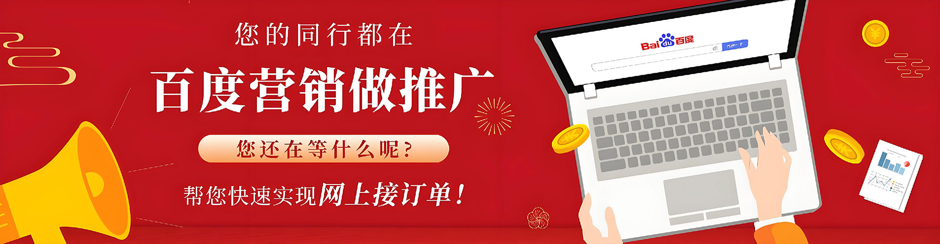 中站信息流优化师